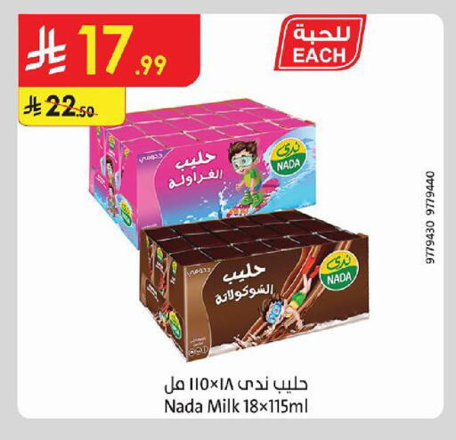 متوفر لدى الدانوب في مملكة العربية السعودية, السعودية, سعودية - الأحساء‎