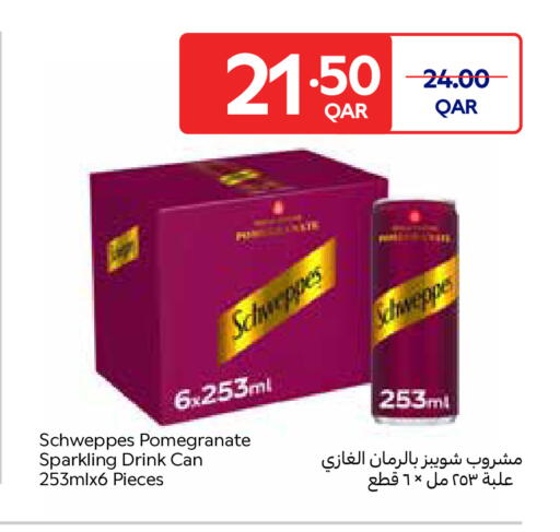 Pomegranate available at Carrefour in Qatar - Al Rayyan