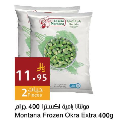 Okra available at Hala Markets in KSA, Saudi Arabia, Saudi - Dammam