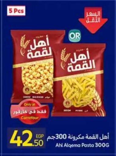 available at Carrefour  in Egypt - Cairo