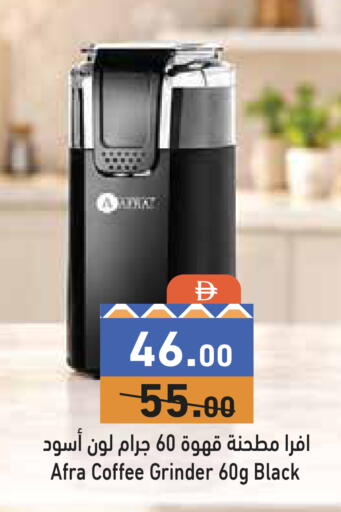 available at Aswaq Ramez in UAE - Ras al Khaimah