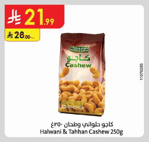 available at Danube in KSA, Saudi Arabia, Saudi - Medina