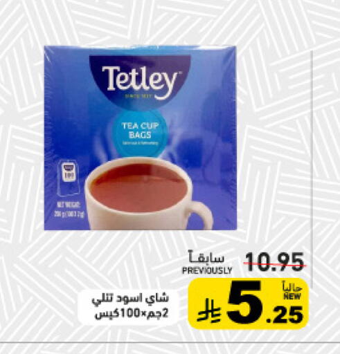 متوفر لدى أسواق رامز في مملكة العربية السعودية, السعودية, سعودية - المنطقة الشرقية
