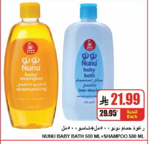 available at A Market in KSA, Saudi Arabia, Saudi - Riyadh