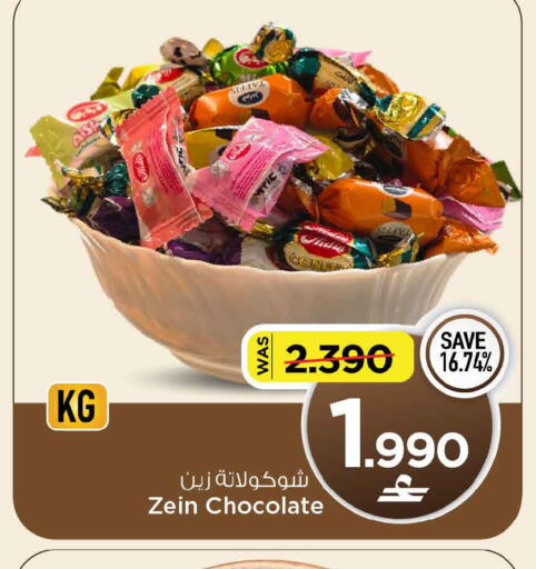 available at MARK & SAVE in Oman - Sohar