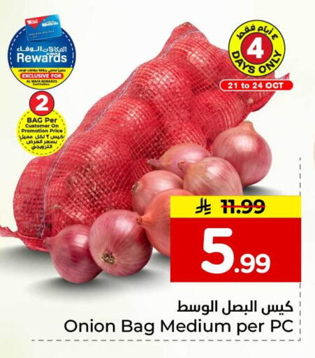 Onion available at Hyper Al Wafa in KSA, Saudi Arabia, Saudi - Riyadh