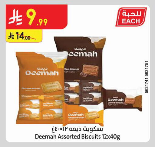 available at Danube in KSA, Saudi Arabia, Saudi - Medina