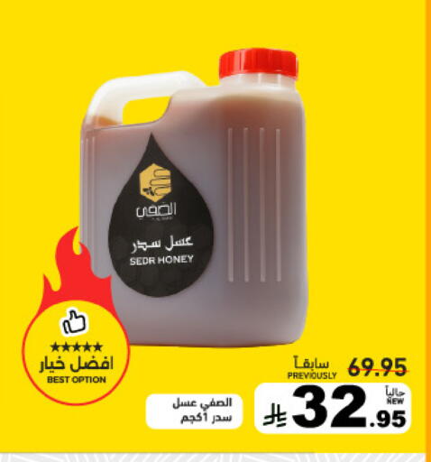 available at Aswaq Ramez in KSA, Saudi Arabia, Saudi - Qatif