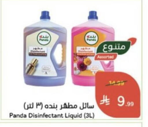 متوفر لدى هايبر بنده في مملكة العربية السعودية, السعودية, سعودية - وادي الدواسر