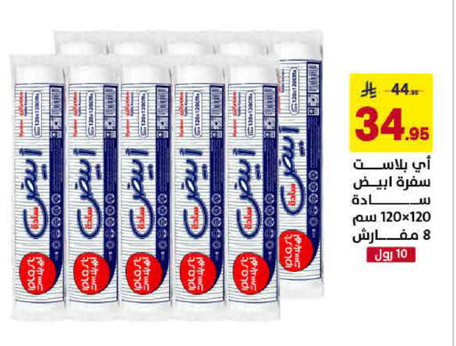 متوفر لدى على كيفك في مملكة العربية السعودية, السعودية, سعودية - خميس مشيط