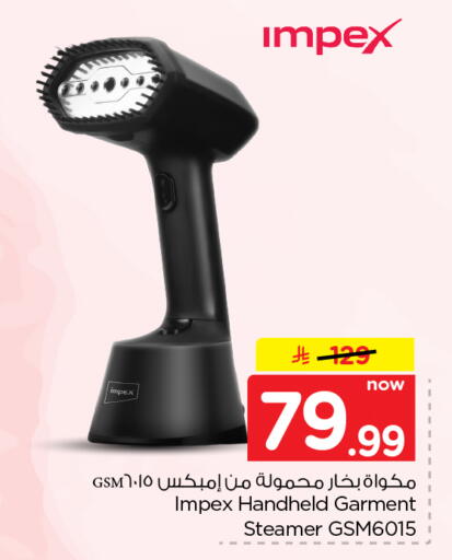 available at Nesto in KSA, Saudi Arabia, Saudi - Al Khobar