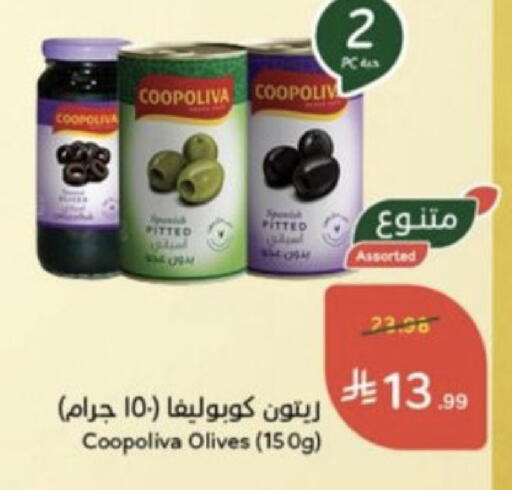 متوفر لدى هايبر بنده في مملكة العربية السعودية, السعودية, سعودية - محايل