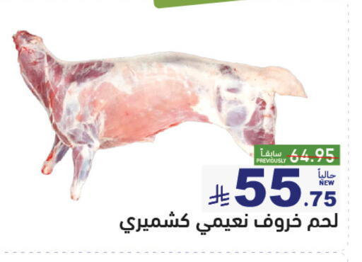 متوفر لدى أسواق رامز في مملكة العربية السعودية, السعودية, سعودية - الرياض