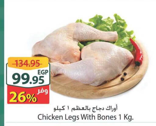 available at Spinneys  in Egypt - Cairo