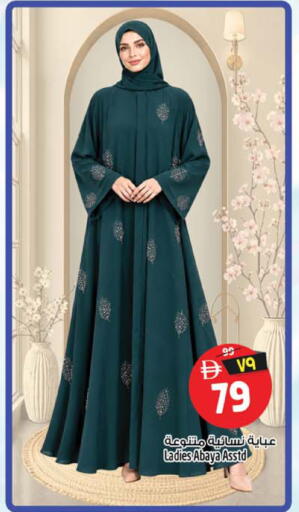 available at Safari Hypermarket in UAE - Sharjah / Ajman