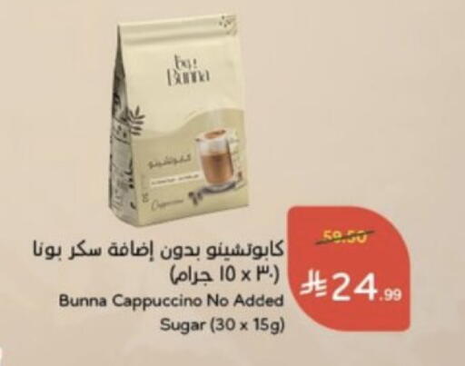 available at Hyper Panda in KSA, Saudi Arabia, Saudi - Al Bahah