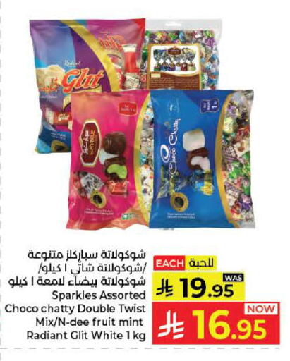 Mint متوفر لدى كبايان هايبرماركت في مملكة العربية السعودية, السعودية, سعودية - ينبع
