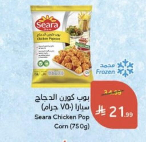available at Hyper Panda in KSA, Saudi Arabia, Saudi - Al Qunfudhah