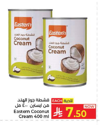 Coconut متوفر لدى كبايان هايبرماركت في مملكة العربية السعودية, السعودية, سعودية - ينبع