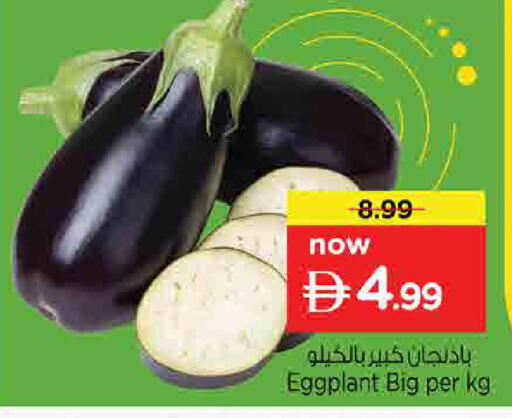 Eggplant متوفر لدى نستو هايبرماركت في الإمارات العربية المتحدة , الامارات - الشارقة / عجمان