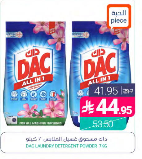 available at Muntazah Markets in KSA, Saudi Arabia, Saudi - Qatif