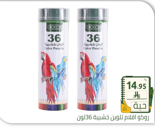 متوفر لدى تخفيضات العائلة في مملكة العربية السعودية, السعودية, سعودية - الرياض