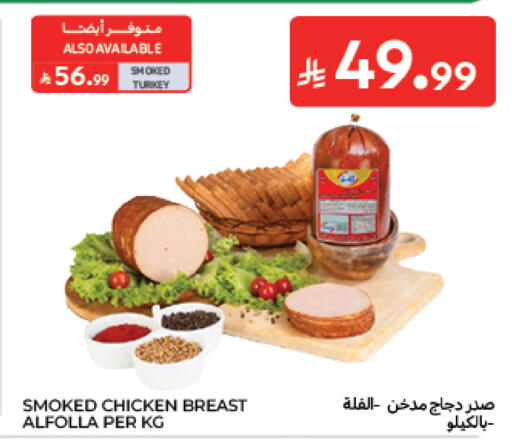 available at Carrefour in KSA, Saudi Arabia, Saudi - Medina