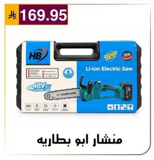 متوفر لدى الحسين توب أب في مملكة العربية السعودية, السعودية, سعودية - الرياض