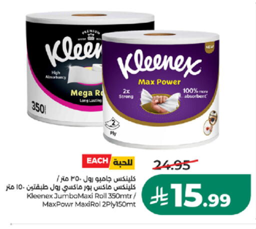 متوفر لدى لولو هايبرماركت في مملكة العربية السعودية, السعودية, سعودية - خميس مشيط
