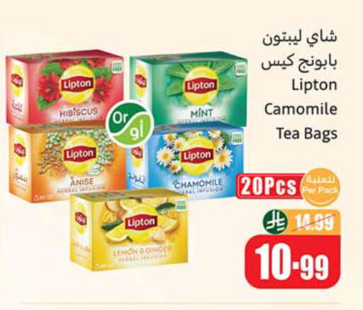Lemon Mint Anise Ginger متوفر لدى أسواق عبد الله العثيم في مملكة العربية السعودية, السعودية, سعودية - حفر الباطن
