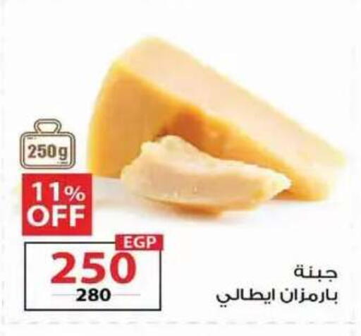 available at  Zahran Market in Egypt - Cairo