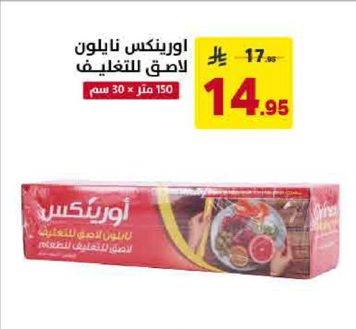 متوفر لدى على كيفك في مملكة العربية السعودية, السعودية, سعودية - الخبر‎