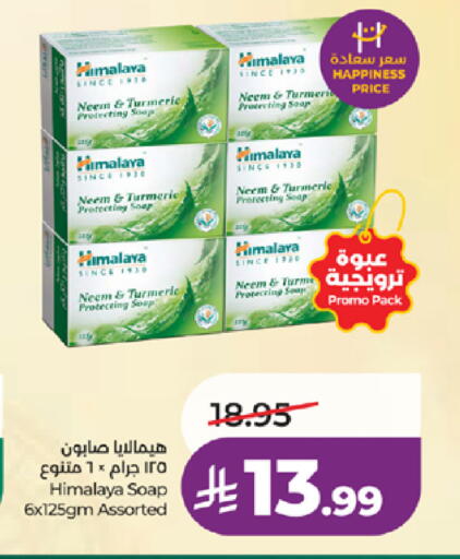Turmeric متوفر لدى لولو هايبرماركت في مملكة العربية السعودية, السعودية, سعودية - جدة