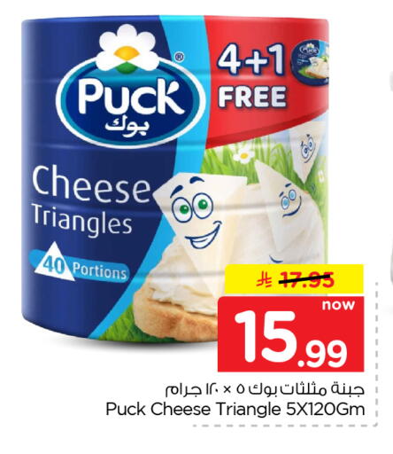 available at Nesto in KSA, Saudi Arabia, Saudi - Al Khobar