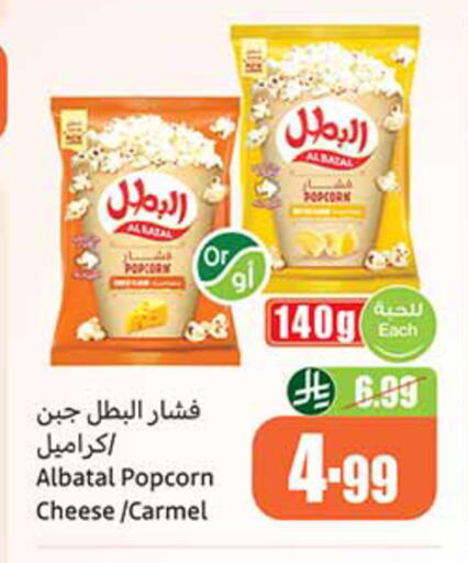 available at Othaim Markets in KSA, Saudi Arabia, Saudi - Unayzah