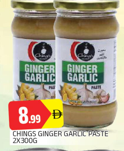 Ginger Garlic متوفر لدى المدينة في الإمارات العربية المتحدة , الامارات - الشارقة / عجمان