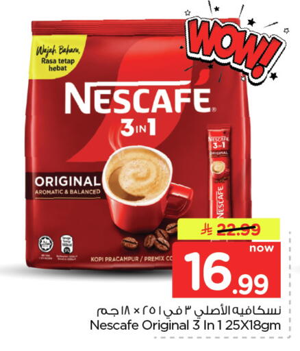 available at Nesto in KSA, Saudi Arabia, Saudi - Dammam