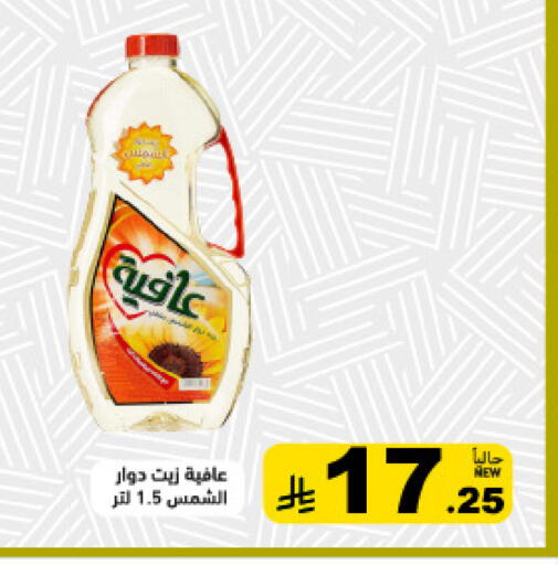 available at Aswaq Ramez in KSA, Saudi Arabia, Saudi - Hafar Al Batin