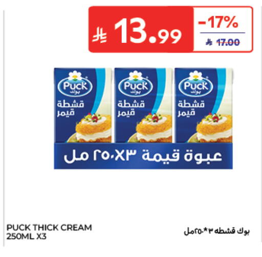 available at Carrefour in KSA, Saudi Arabia, Saudi - Medina