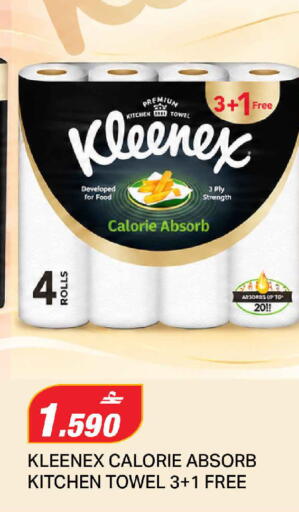 available at MARK & SAVE in Oman - Sohar