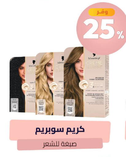 available at United Pharmacies in KSA, Saudi Arabia, Saudi - Arar