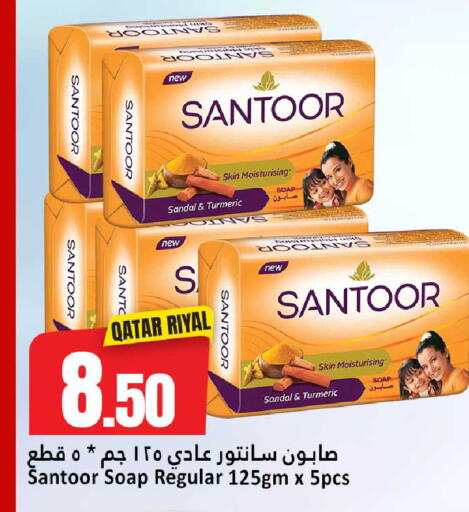 Turmeric available at Dana Hypermarket in Qatar - Al Rayyan