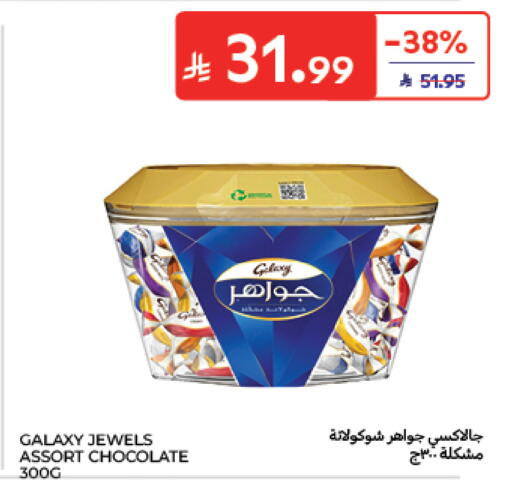 available at Carrefour in KSA, Saudi Arabia, Saudi - Sakaka