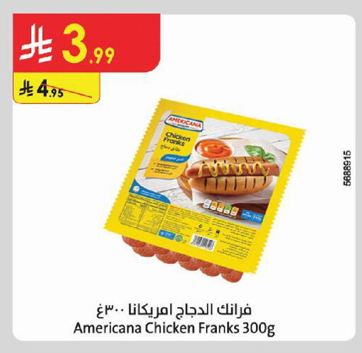 متوفر لدى الدانوب في مملكة العربية السعودية, السعودية, سعودية - الجبيل‎