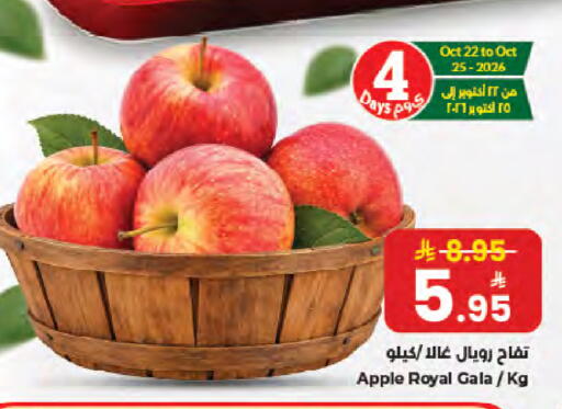 Apple متوفر لدى كبايان هايبرماركت في مملكة العربية السعودية, السعودية, سعودية - جدة