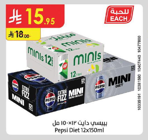available at Danube in KSA, Saudi Arabia, Saudi - Ta'if