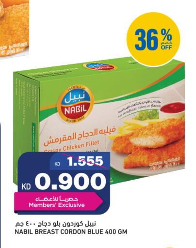 متوفر لدى غلف مارت في الكويت - محافظة الجهراء