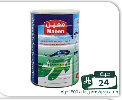 متوفر لدى تخفيضات العائلة في مملكة العربية السعودية, السعودية, سعودية - الرياض