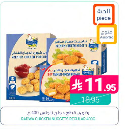 available at Muntazah Markets in KSA, Saudi Arabia, Saudi - Saihat