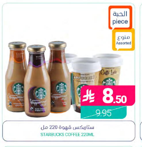 متوفر لدى اسواق المنتزه في مملكة العربية السعودية, السعودية, سعودية - القطيف‎